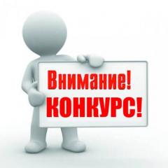 Объявление об областном конкурсе в 2026