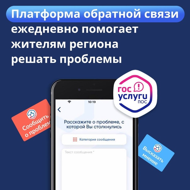 Сообщайте о проблемах — вместе сделаем округ лучше!