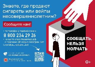 О старте кампании "Спасибо за отказ"