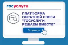Сообщайте о проблемах — вместе сделаем округ лучше!