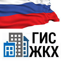 Приемущества использования ГИС ЖКХ