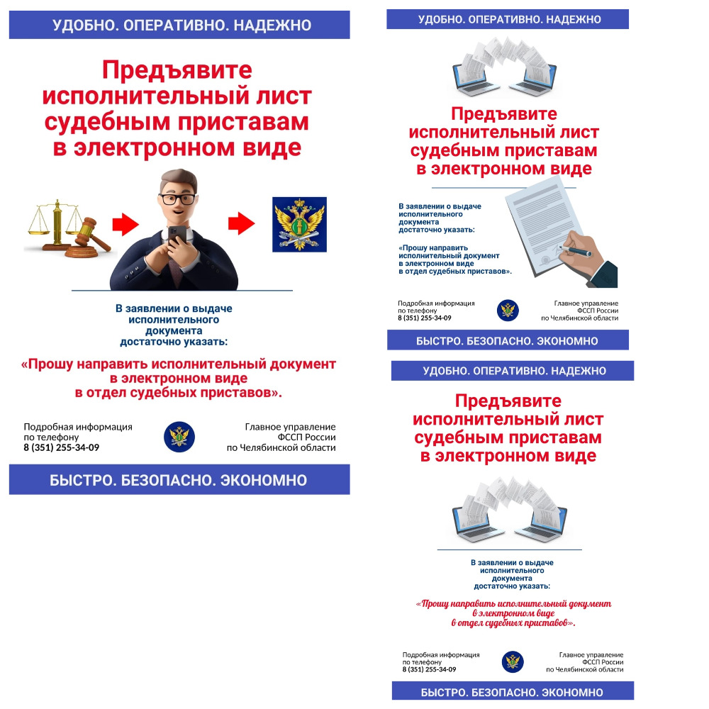 Предъявление исполнительных документов в электронном виде