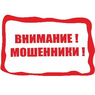  Информация  о появлении новых способов совершения преступлений с использованием информационно-телекоммуникационных технологий 