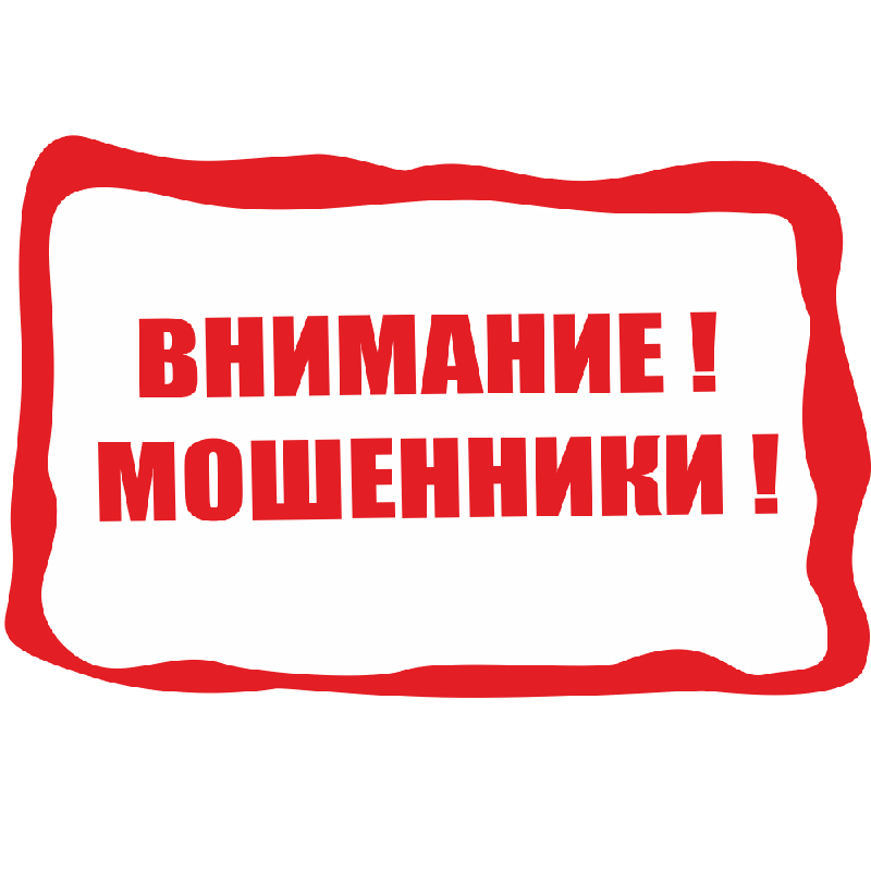  Информация  о появлении новых способов совершения преступлений с использованием информационно-телекоммуникационных технологий 