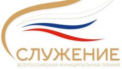  Южноуральские главы, депутаты и управленцы могут стать лучшими  в России 