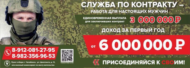 Военная служба по контракту 280х100 мм.jpg Военная служба по контракту 280х100 мм.jpg